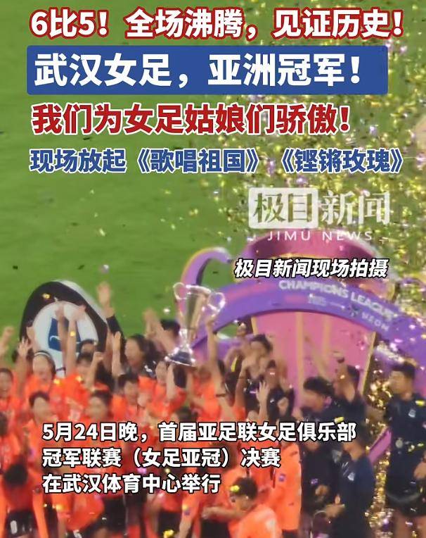 南美女足争霸赛热火开战，角逐冠军宝座的简单介绍