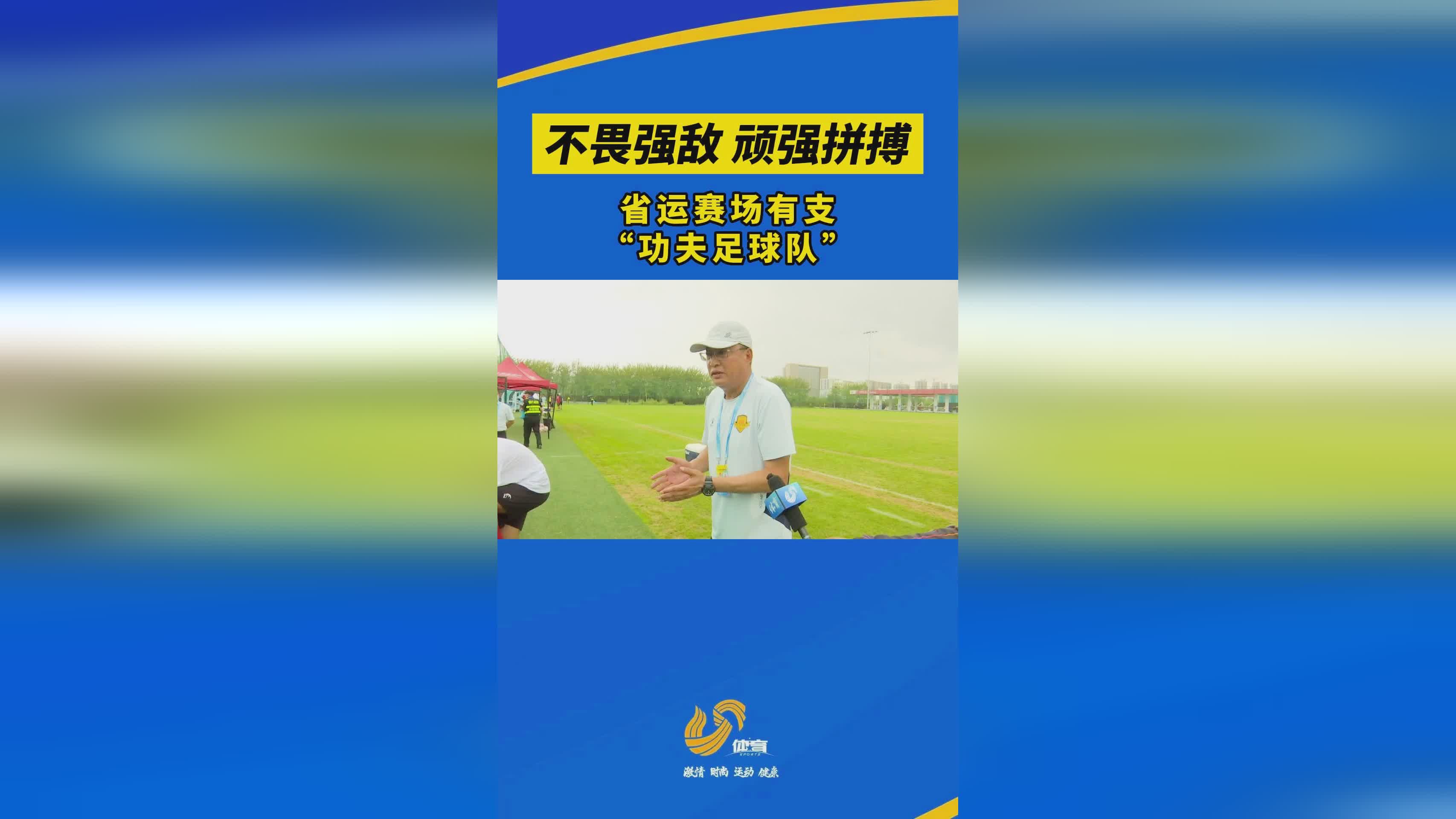 包含强队遭遇强敌，搏杀场上，尽显拼搏精神！的词条