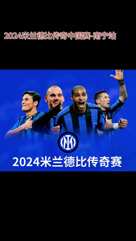 包含米兰德比再现传统对决，胜者将领跑榜首的词条