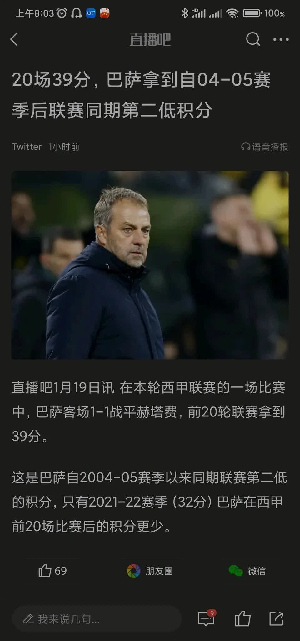 米乐官网入口-包含巴萨场上表现低迷，球队陷入泥潭的词条